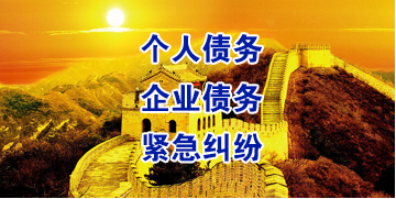 平桥要账公司