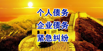 平桥追债公司